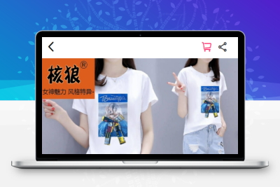 全新完整版H5商城系统源码 亲测 附教程
