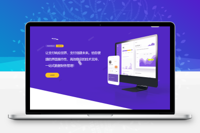 最新版彩虹易支付系统源码 全开源 附教程